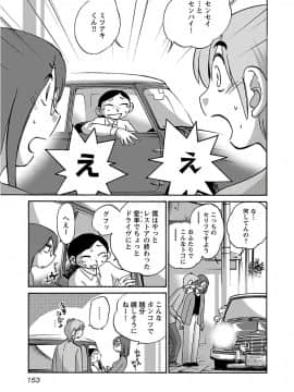 [艶々] 落日のパトス 6_0155