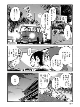 [艶々] 落日のパトス 6_0156