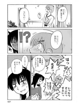 [艶々] 落日のパトス 6_0169