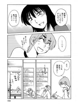 [艶々] 落日のパトス 6_0171