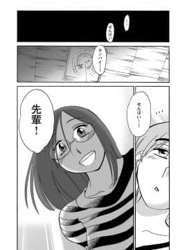 [艶々] 落日のパトス 6_0172