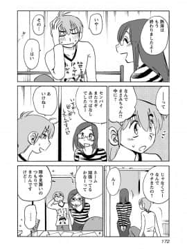 [艶々] 落日のパトス 6_0174