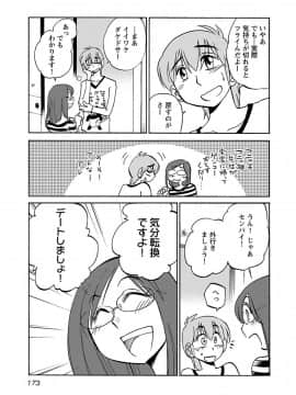[艶々] 落日のパトス 6_0175