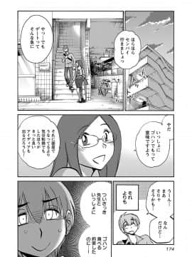 [艶々] 落日のパトス 6_0176