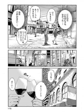 [艶々] 落日のパトス 6_0177