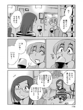 [艶々] 落日のパトス 6_0178