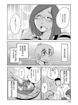 [艶々] 落日のパトス 6_0180