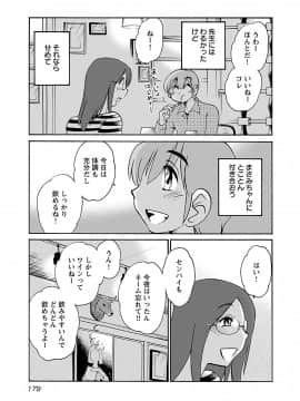 [艶々] 落日のパトス 6_0181