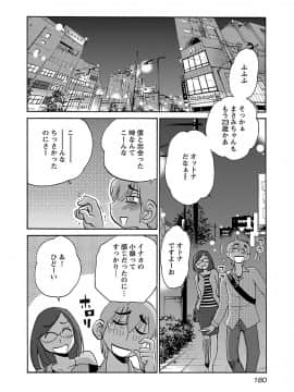 [艶々] 落日のパトス 6_0182