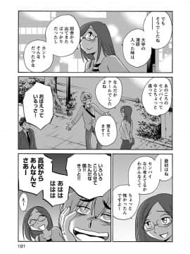 [艶々] 落日のパトス 6_0183