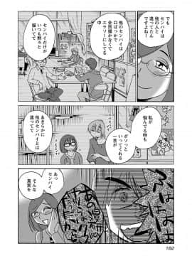[艶々] 落日のパトス 6_0184