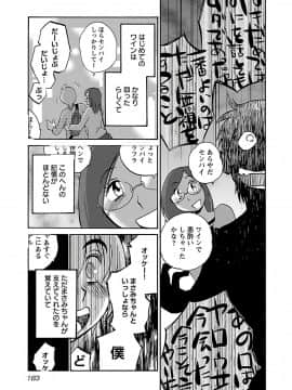 [艶々] 落日のパトス 6_0185