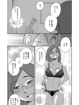 [艶々] 落日のパトス 6_0187