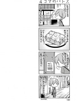 [艶々] 落日のパトス 6_0190