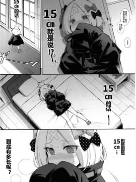 (C95) [タマラン (タマラン)] アビビビッ☆ (FateGrand Order)  [黑锅汉化组]_002