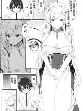 (COMIC1☆13) [たか々屋 (蟹屋しく)] ショタがためにベルは鳴る (アズールレーン)[布魯斯個人漢化]_006