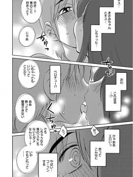 [艶々] 落日のパトス 7_0026
