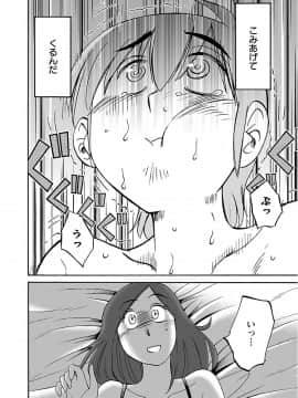 [艶々] 落日のパトス 7_0030