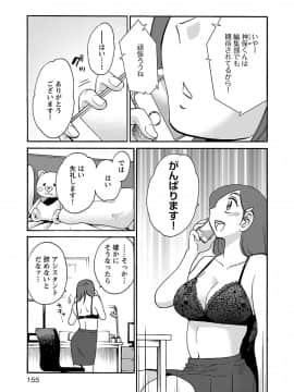 [艶々] 落日のパトス 7_0157
