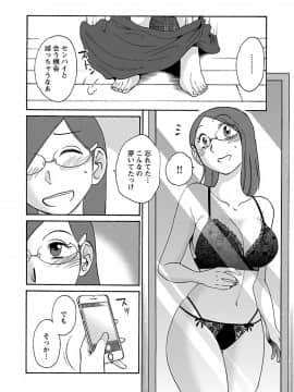 [艶々] 落日のパトス 7_0158