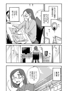 [艶々] 落日のパトス 7_0161