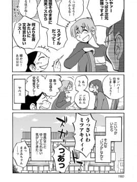 [艶々] 落日のパトス 7_0162