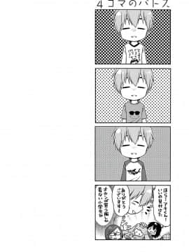 [艶々] 落日のパトス 7_0164