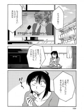 [艶々] 落日のパトス 7_0166