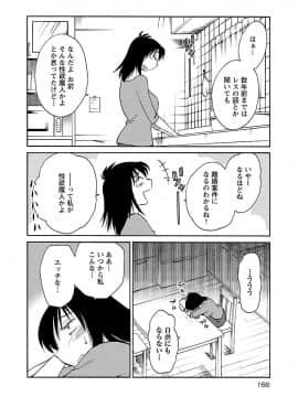 [艶々] 落日のパトス 7_0168