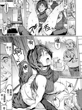 [mogg] チン☆コレ + 8P小冊子 [篆儀通文書坊漢化]_041