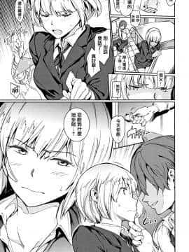 [mogg] チン☆コレ + 8P小冊子 [篆儀通文書坊漢化]_057