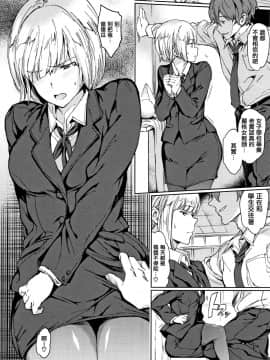 [mogg] チン☆コレ + 8P小冊子 [篆儀通文書坊漢化]_058