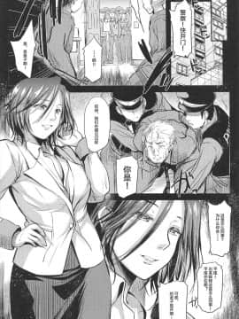 [不咕鸟汉化组](サンクリ2019 Summer) [怪奇日蝕 (綾野なおと)] 野上冴子 危機一髪!! -最終章- (シティーハンター)_21