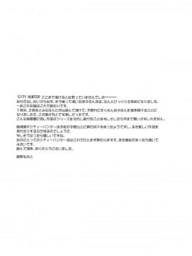 [不咕鸟汉化组](サンクリ2019 Summer) [怪奇日蝕 (綾野なおと)] 野上冴子 危機一髪!! -最終章- (シティーハンター)_24