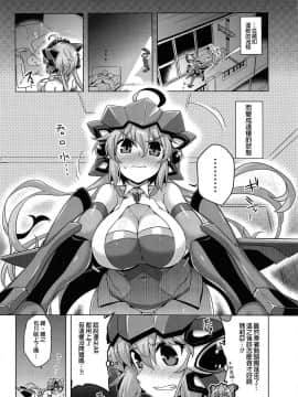 [長髮巨乳過膝襪缺一不可漢化組](C96) [CUNICULUS (ヨシタマ)] YOBAI Lullaby (戦姫絶唱シンフォギア)_05