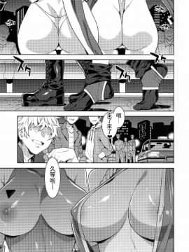 [禁漫漢化組](C96) [ありすの宝箱 (水龍敬)] 格闘娘ヤリモク合コン (キング・オブ・ファイターズ、ストリートファイター)_02