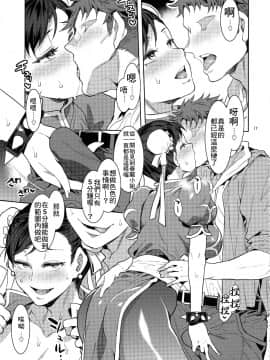 [禁漫漢化組](C96) [ありすの宝箱 (水龍敬)] 格闘娘ヤリモク合コン (キング・オブ・ファイターズ、ストリートファイター)_16
