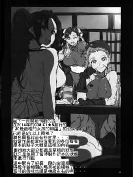 [禁漫漢化組](C96) [ありすの宝箱 (水龍敬)] 格闘娘ヤリモク合コン (キング・オブ・ファイターズ、ストリートファイター)_33