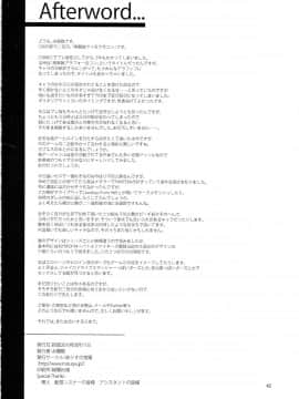 [禁漫漢化組](C96) [ありすの宝箱 (水龍敬)] 格闘娘ヤリモク合コン (キング・オブ・ファイターズ、ストリートファイター)_41