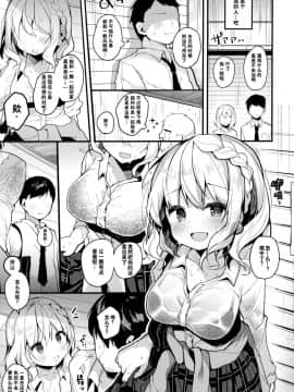 [JINANI Sound Team汉化](C96) [Chocolate Synapse (椎架ゆの)] HONEY×NIGHT×GIRL (ひなビタ♪)_06
