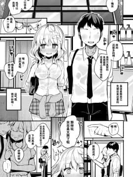 [JINANI Sound Team汉化](C96) [Chocolate Synapse (椎架ゆの)] HONEY×NIGHT×GIRL (ひなビタ♪)_08