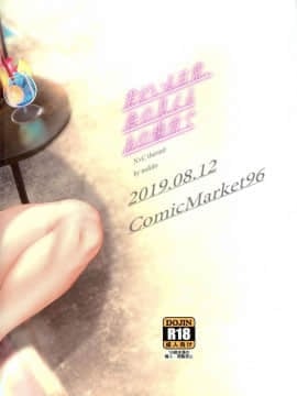 [兔司姬漢化組](C96) [N×Cてるみっと (nohito)] 君がいる日常、海の見えるあの場所で (アイドルマスター シンデレラガールズ)_31