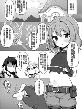 [一匙咖啡豆汉化组](C96) [ぷち町屋 (kylin)] みんなとコネクトで大乱交！ (プリンセスコネクト!Re:Dive)_03