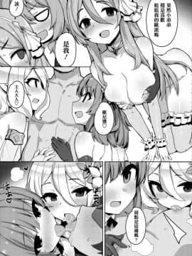 [一匙咖啡豆汉化组](C96) [ぷち町屋 (kylin)] みんなとコネクトで大乱交！ (プリンセスコネクト!Re:Dive)_21