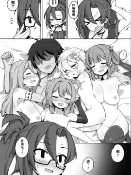 [一匙咖啡豆汉化组](C96) [ぷち町屋 (kylin)] みんなとコネクトで大乱交！ (プリンセスコネクト!Re:Dive)_28