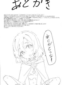 [一匙咖啡豆汉化组](C96) [ぷち町屋 (kylin)] みんなとコネクトで大乱交！ (プリンセスコネクト!Re:Dive)_29