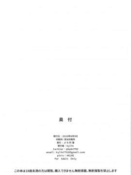 [一匙咖啡豆汉化组](C96) [ぷち町屋 (kylin)] みんなとコネクトで大乱交！ (プリンセスコネクト!Re:Dive)_30