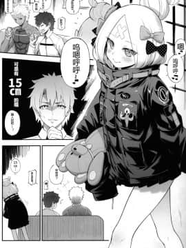 [黑锅汉化组](C95) [タマラン (タマラン)] アビビビッ☆ (Fate／Grand Order)_03