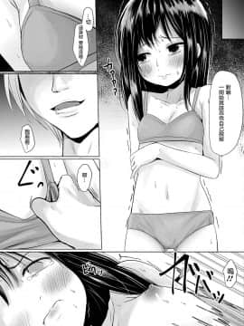 [沒有漢化][くろな] 万引き少女への (リョナキング vol.3)_04