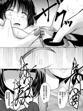 [沒有漢化][くろな] 万引き少女への (リョナキング vol.3)_20